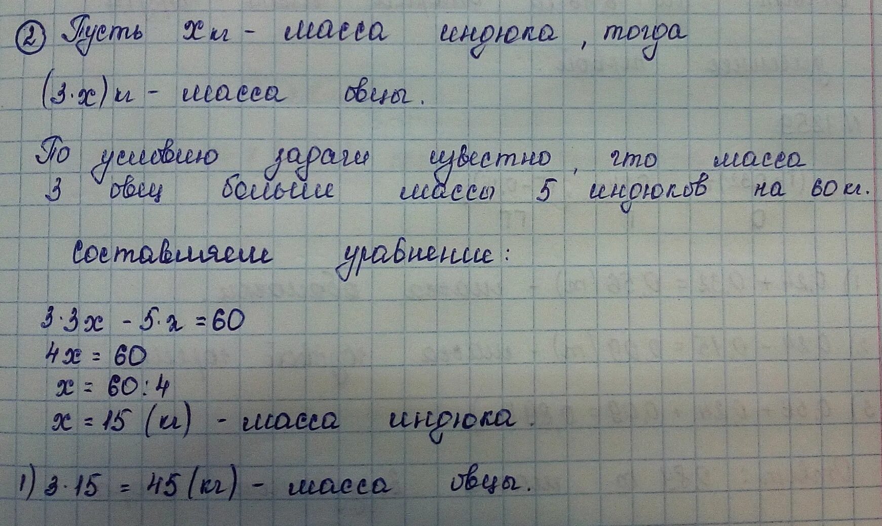 Математика 5 класс виленкин 1 часть примеры. Математика 5 класс Виленкин номер 1253 -2. Математика 5 класс Виленкин 1253. Математика 5 класс номер 1253 Виленкин. Гдз математика 5 класс Виленкин номер 1253.