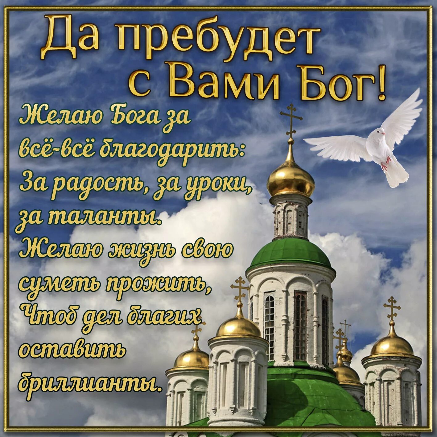 Поздравление православной женщине в прозе. Провославнве поздравления с днём рождения. Православные поздравления. Православные поздравления с днём рождения женщине. Православные поздравления с днём.