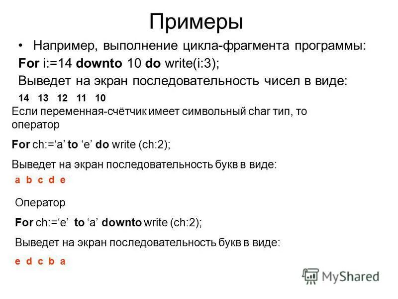 Оператор цикла с постусловием. Алгоритм с параметром блок схема. 3 цикл в фрагменте программы. Цикл с постусловием. 3 цикл в фрагменте программы.