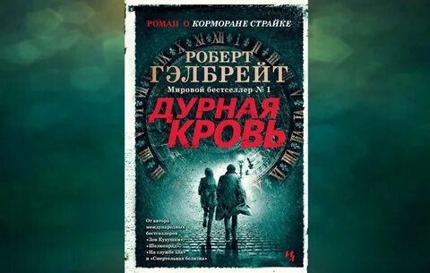 Читать страйк полностью
