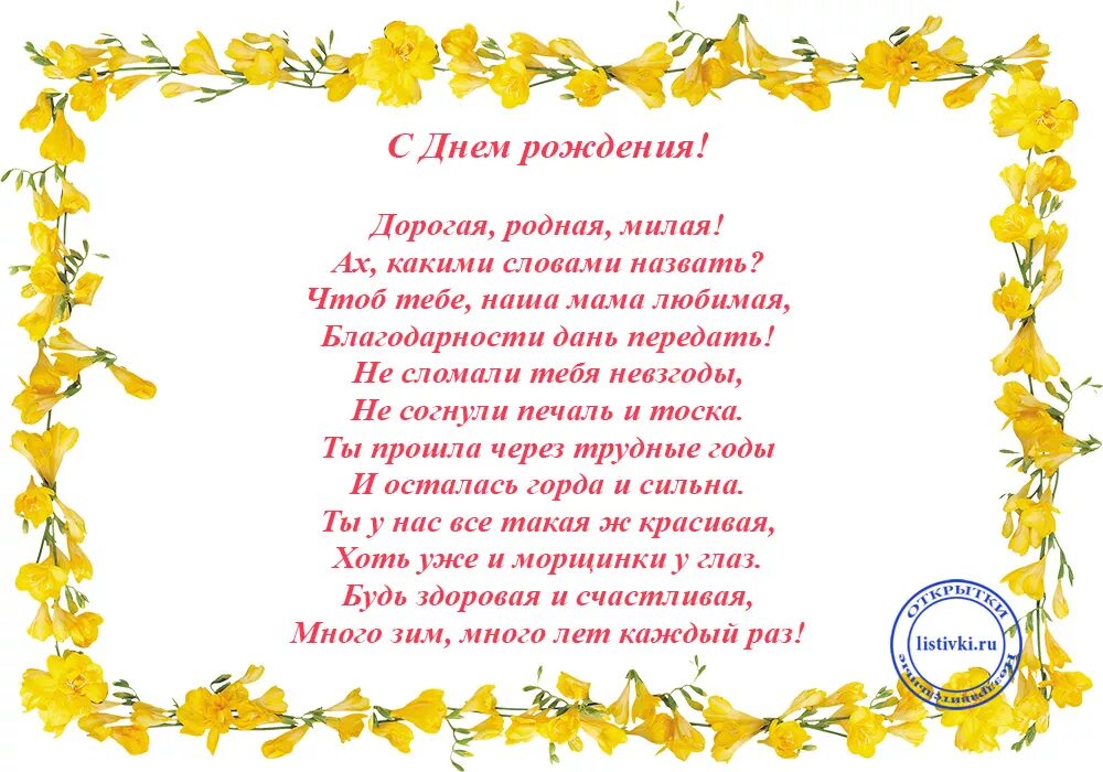 Привітання з днем народження мамі. Поздравление с днем рождения на украинском. Поздравления с днём на украинском. Вітаю маму з днем народження. Стихотворение на украинском языке