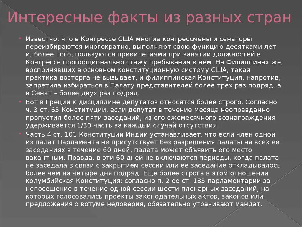 5 фактов о стране. Интересные факты. Интересные факты о других странах. Интересные факты о разных странах.