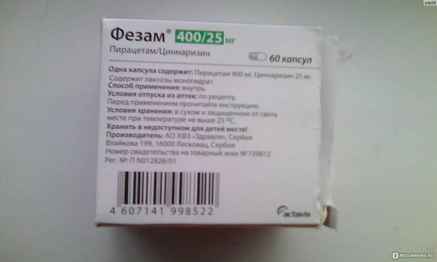 Фезам пить до еды. Фезам. Фезам ампулы внутримышечно. Фезам в уколах внутримышечно. Фезам Международное название на латинском.