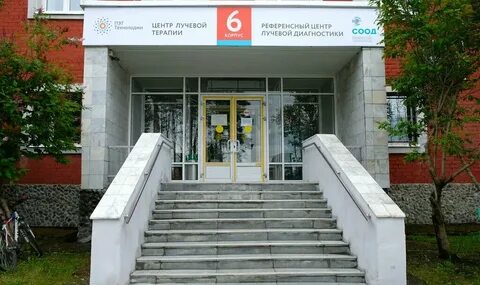 Онкологический центр екатеринбург широкая