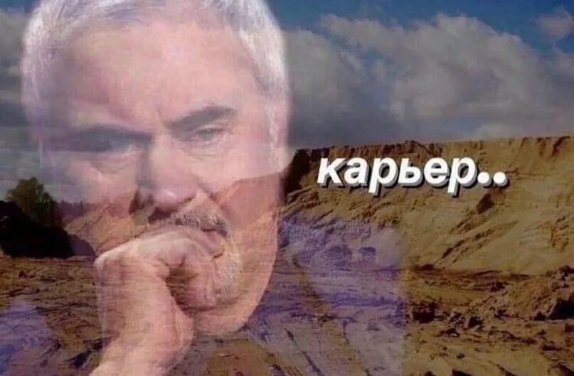 Задуматься о карьере. Карьера мем. Думаю о карьере. Пора подумать о карьере. Карьер мем.