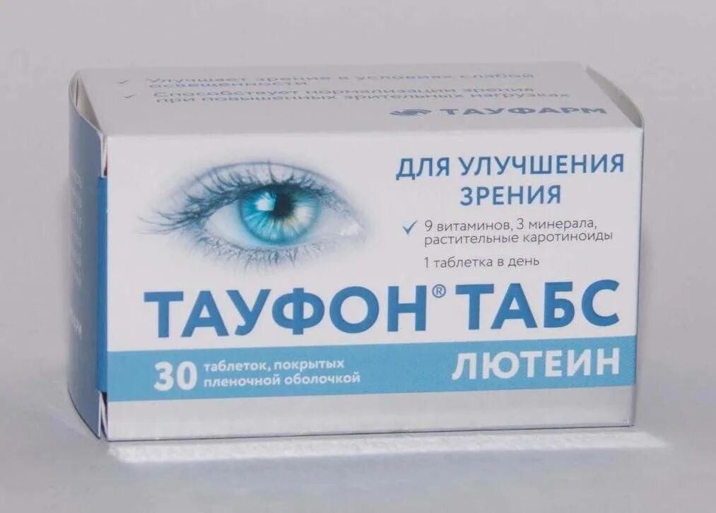 Eye vit plus. Черника форте с лютеином таблетки 250мг n100. Таблетки для остроты зрения. Витамины для зрения детям. Витаминные капли для глаз для улучшения зрения.