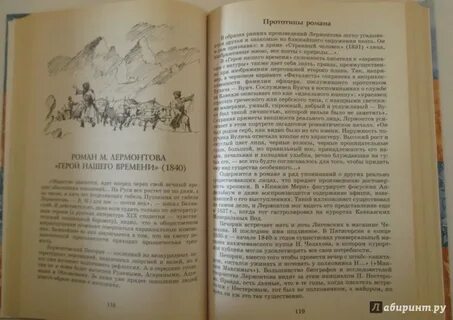 Рассказ русский 18