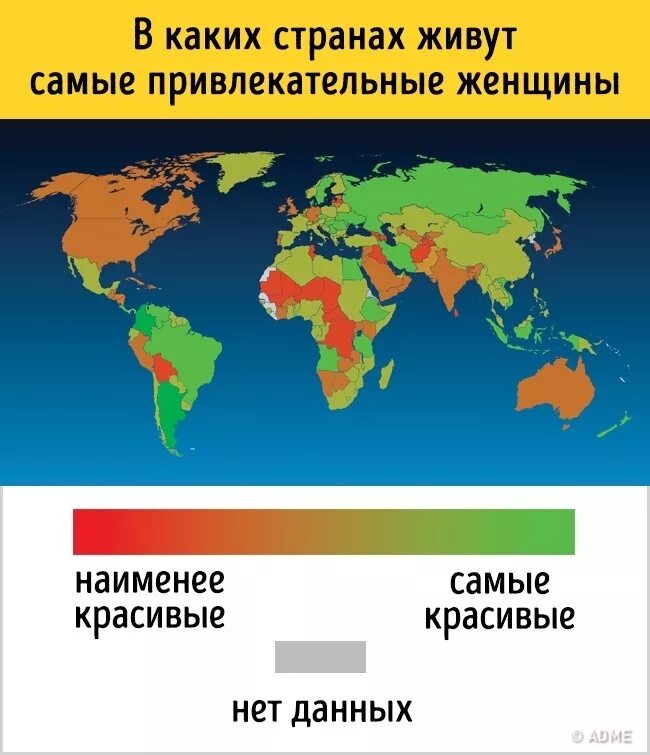 Какой стране живете. Карта самых красивых девушек. Самые красивые девушки в мире на карте. Карта самых красивых девушек мира. Карта самых привлекательных женщин.