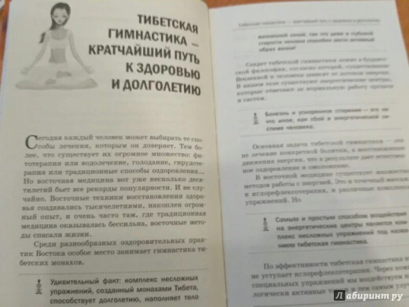 Гормональная гимнастика тибетских монахов для женщин. Гормональная гимнастика тибетских монахов для женщин. Тибетская гормональная гимнастика долголетия. Тибетская гимнастика для оздоровления и долгожительства. Упражнения тибетских монахов гормональная гимнастика.
