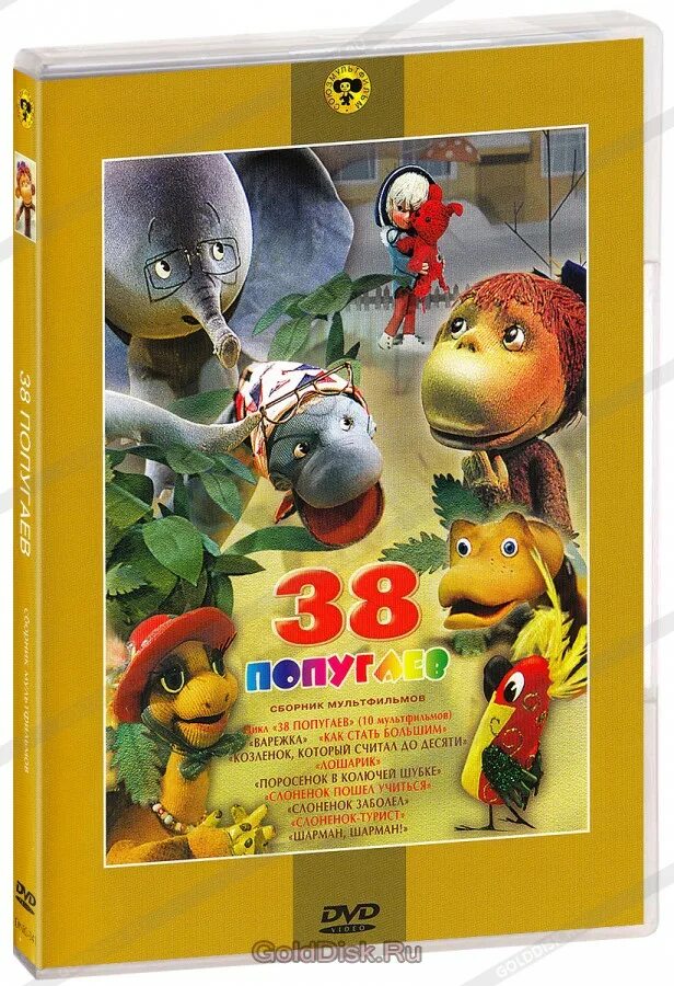 Сборник мультфильмов крупный план. Dvd диск 38 попугаев сборник мультфильмов. dvd диск 38 попугаев. 38 попугаев двд диск союзмультфильм. двд меню 38 попугаев.