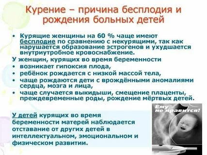 Почему больно рожать детей