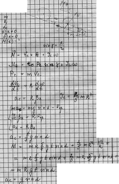 Иродов физика механика. Иродова задача 1.53 шар решение.