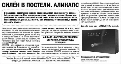 Аликапс отзывы