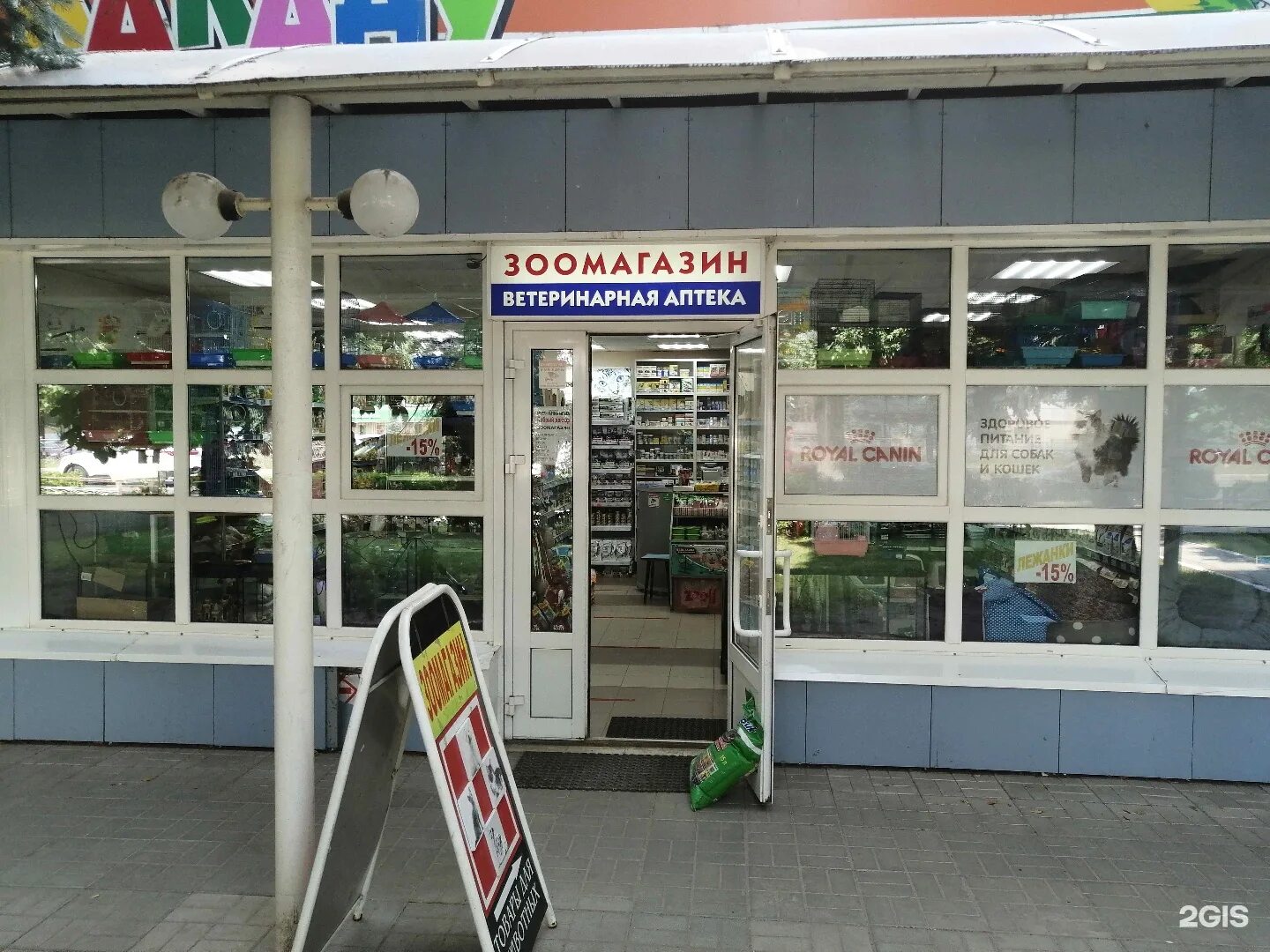 аптеки красноармейском районе волгограда