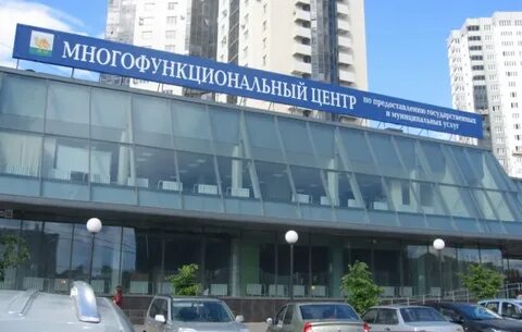 Работа мфц на труда