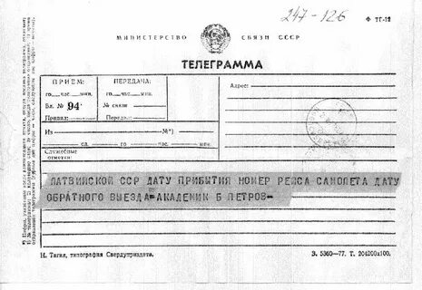 Телеграмма сроки доставки