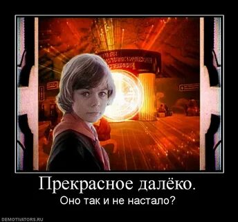 Включи а подальше