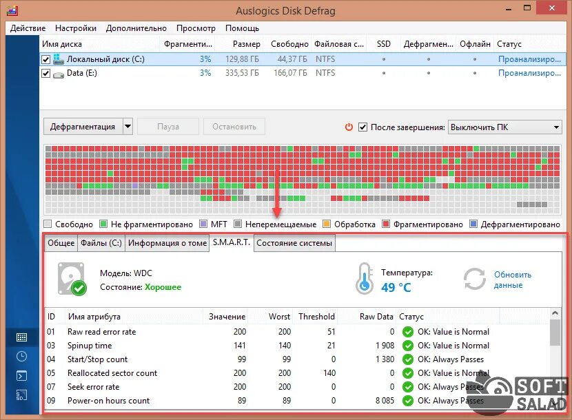 Смарт на жестком диске. Смарт жесткого диска. smart hdd программы. auslogics disk defrag. программы дефрагментации диска относятся к.