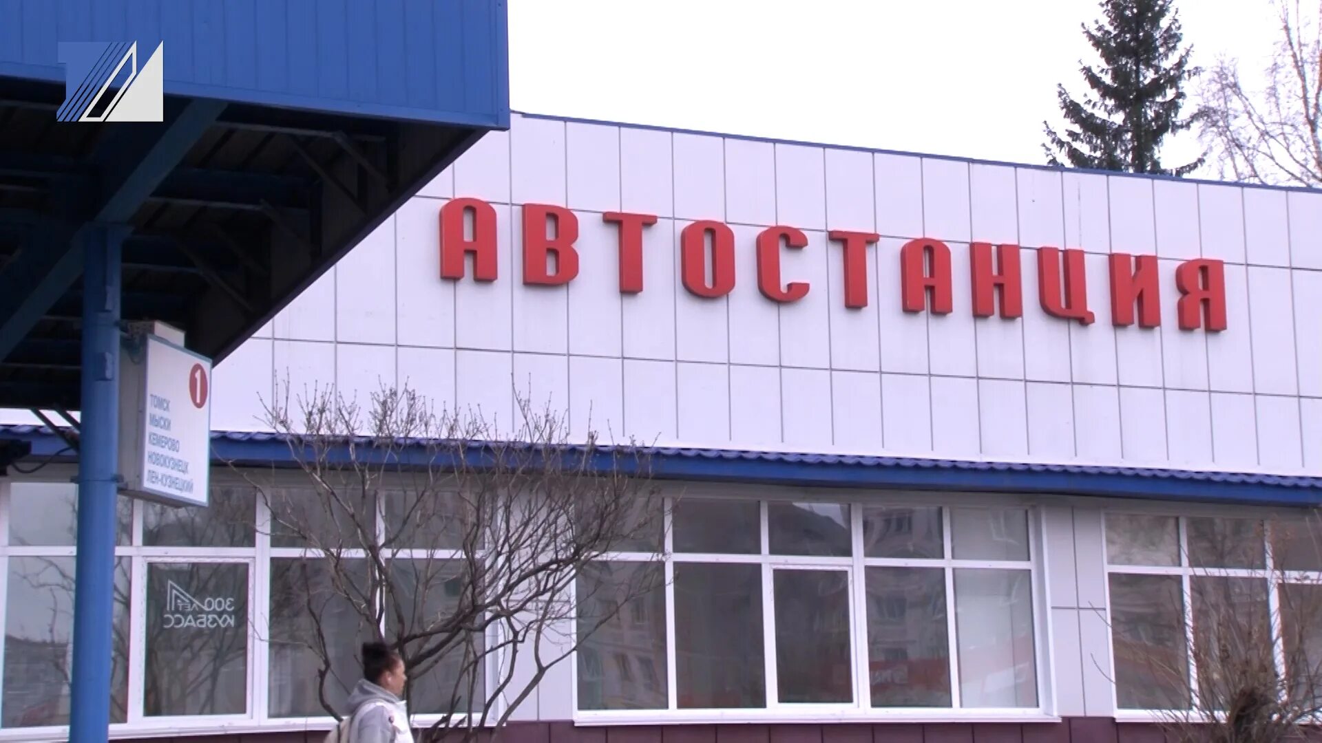 Автовокзал между. Автовокзал междуреченск. автобусы междуреченск. город междуреченск автовокзал. жемчужный междуреченск.