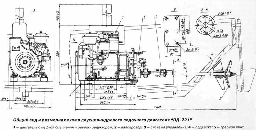 Лодочный мотор hdx 2-6 л с габариты. Стационарный лодочный мотор л-12. 9 bms. Лодочный мотор ямаха 2. Лодочный реверс см-557л.