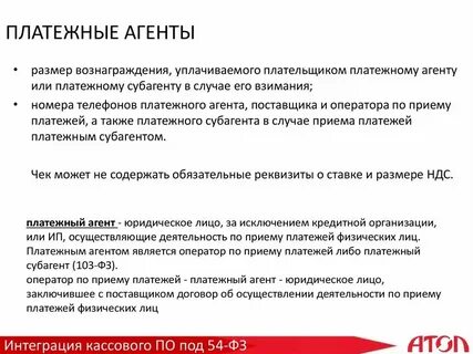 Оператор по приему платежей физических лиц