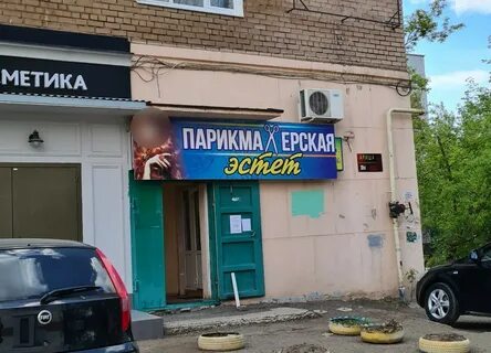Эстет оренбург