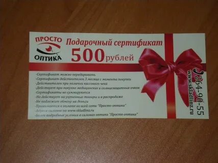 Сертификат смоленск