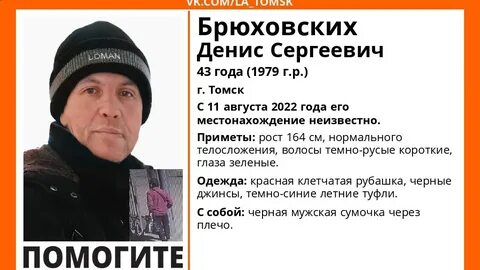 Поиск томск