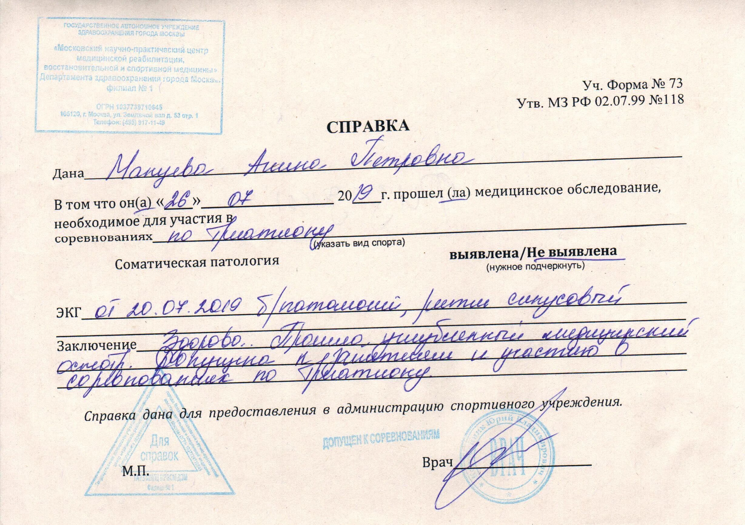 Медицинские справки картинки. Бланк медицинской справки с печатью. Справка об отсутствии заключения брака. Справка о психическом состоянии. Выдача справок.