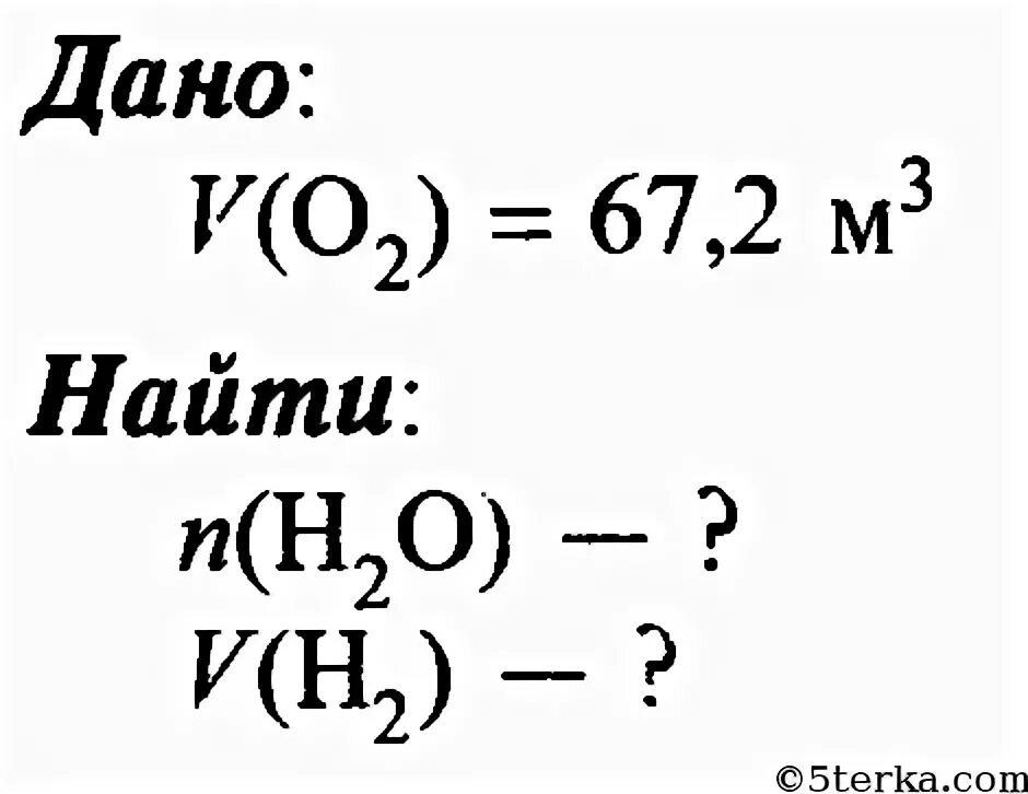 Найти количество вещества o2. Найти количество вещества o2