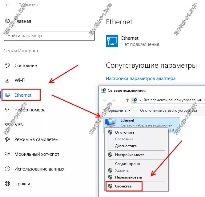 Сбросить сетевое подключение