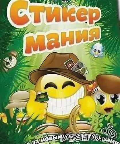 Стикер мания