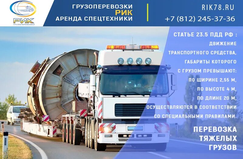 Работа на трале в спб. Работа на трале в спб. Атлас спецтехника. Дорожно-строительная техника. Ремонт тралов в санкт-петербурге.
