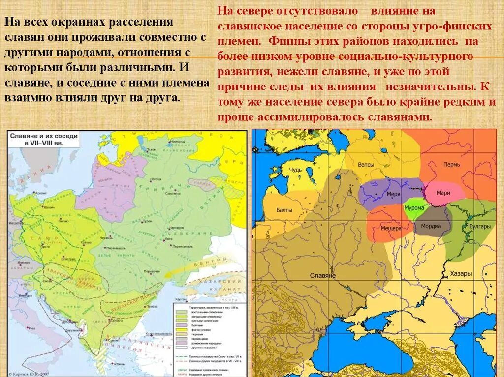 Отношения восточных славян. Повесть временных лет расселение славян. Карта расселения славян по повести временных лет. Повесть временных лет карта расселения славянских племен. Из повести временных лет расселение славян.