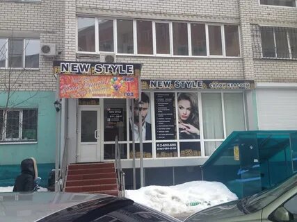 Студия красоты нова