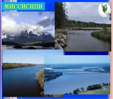 Гидрография америки