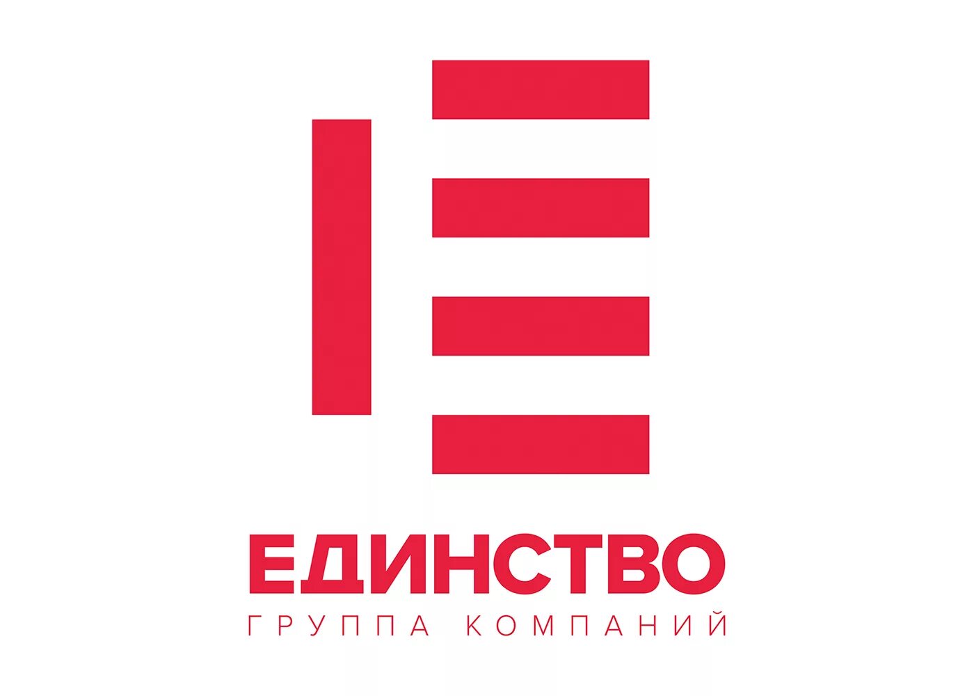 Единство