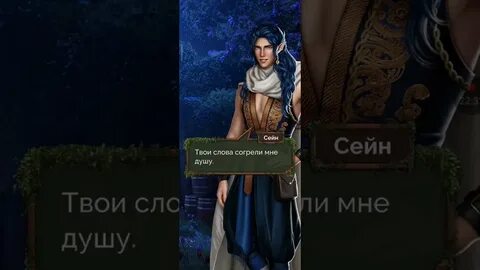 Seven hearts stories аметисты мод
