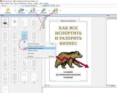 Объединить изображения файлы в один pdf онлайн
