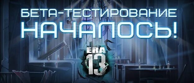 Бета тестировщик. Закрытое бета тестирование игры. открытый бета тест. открытый бета тест игры.