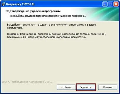 То что нужно удалить