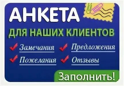 Предлагай твои варианты