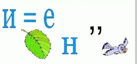 Ребус люба
