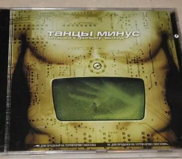 Минуса песен mp3