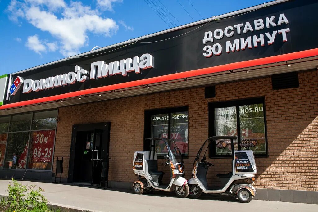 Photos at Пицца Домино - 6 tips