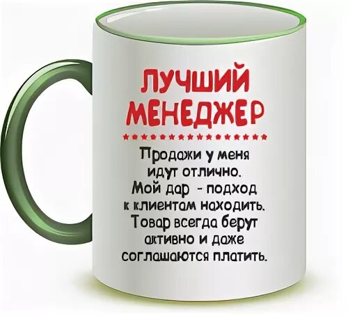 Менеджер по продажам как по другому назвать