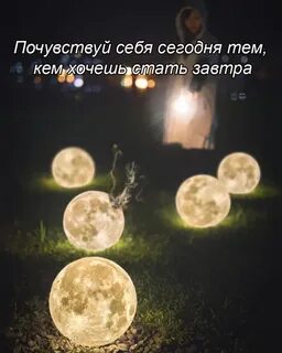 Сломанный лунный фонарь