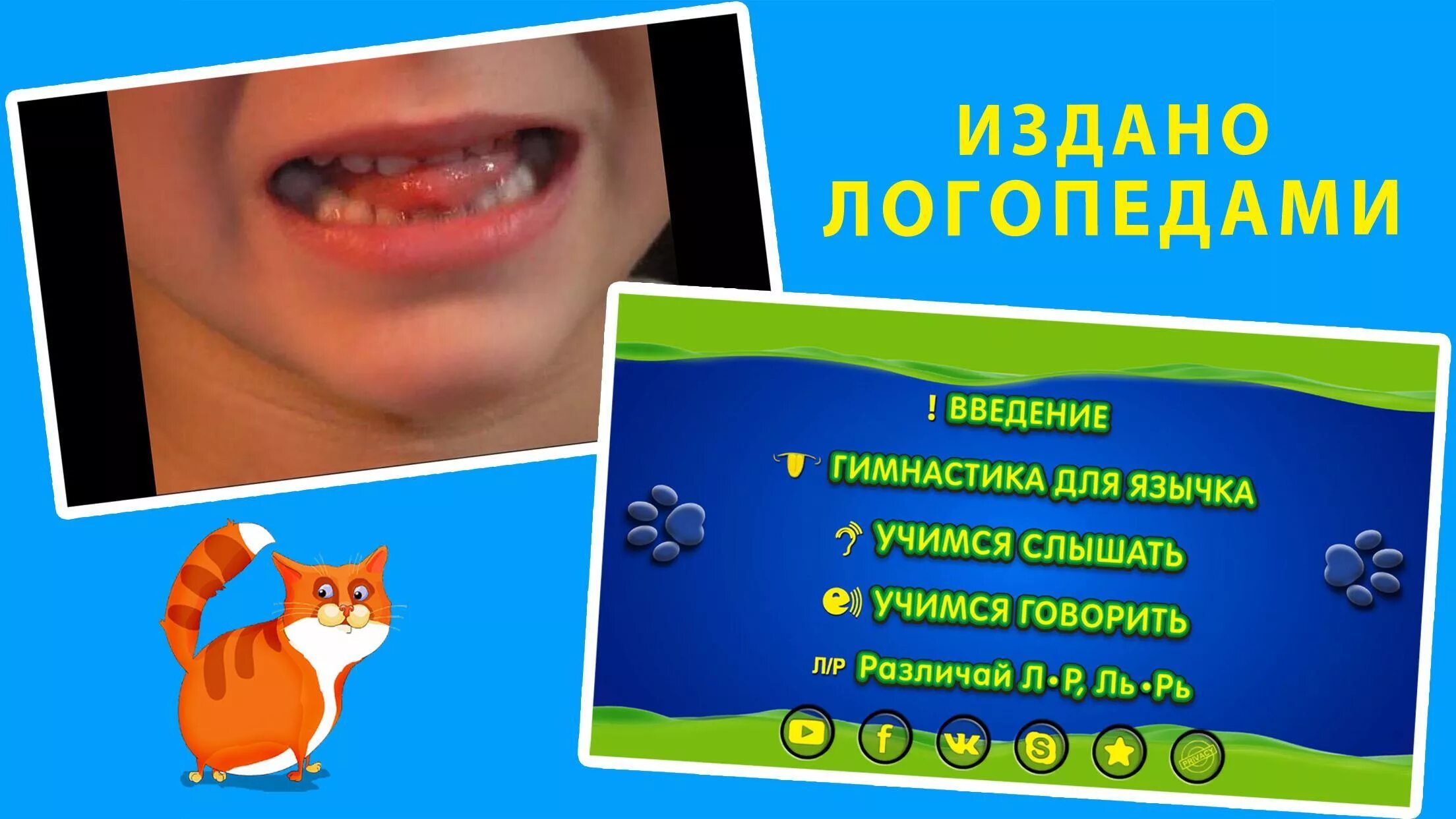 Как быстро научиться говорить букву р. Говорим букву л. научить ребенка говорить букву л. говорящий логопед. правильно говорим звук л.