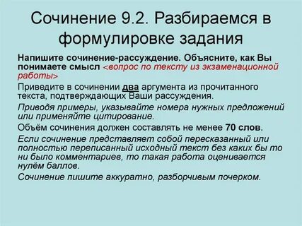 Гиа сочинение