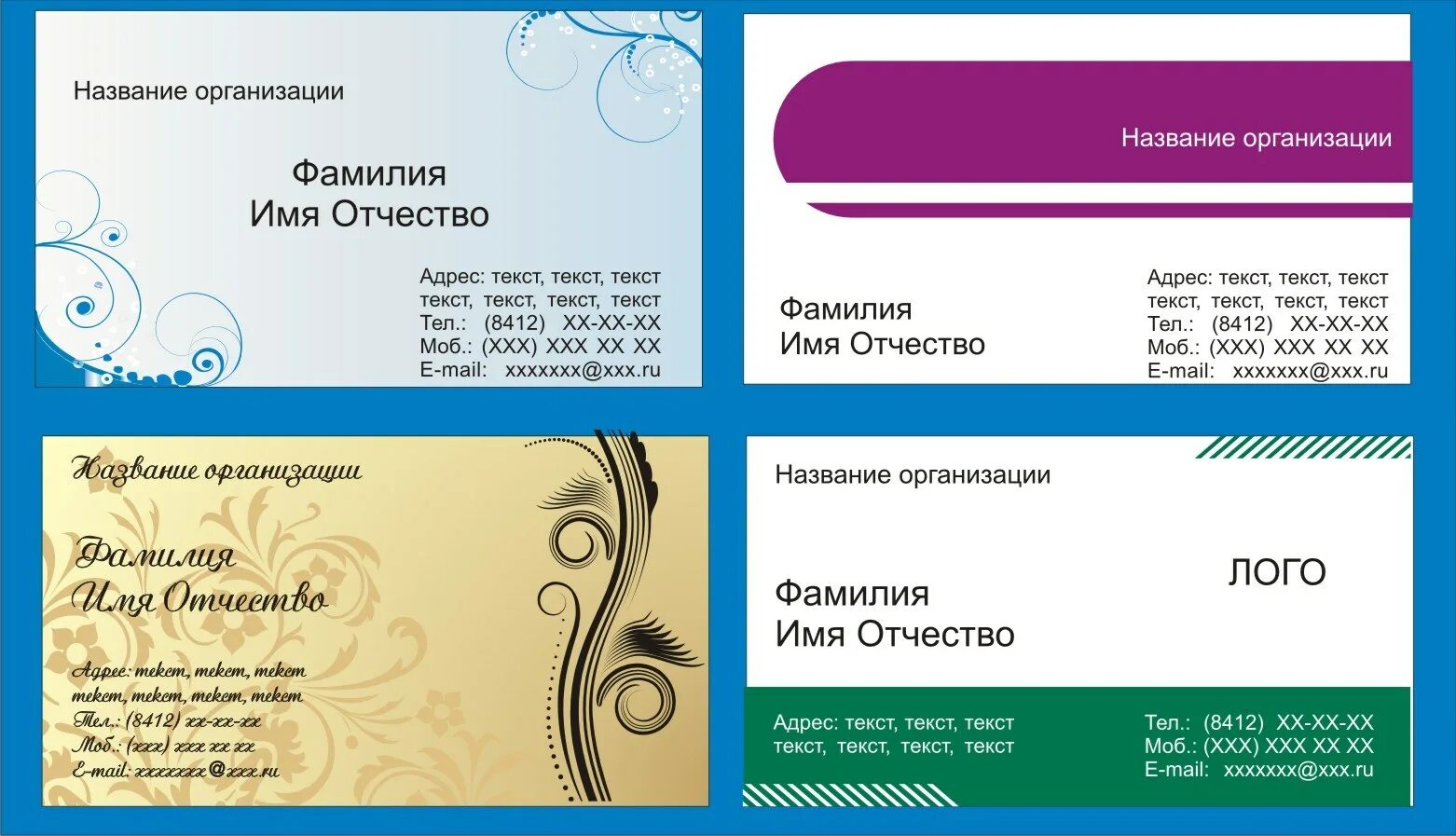 Как оформлять визитную карточку